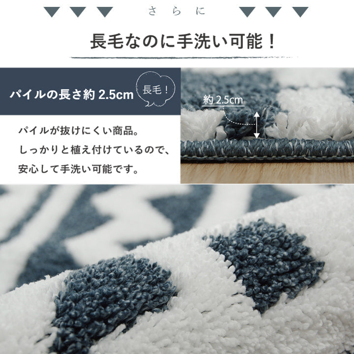 カーペット 1.5畳 北欧柄 滑り止め付き【メーカー直送商品】