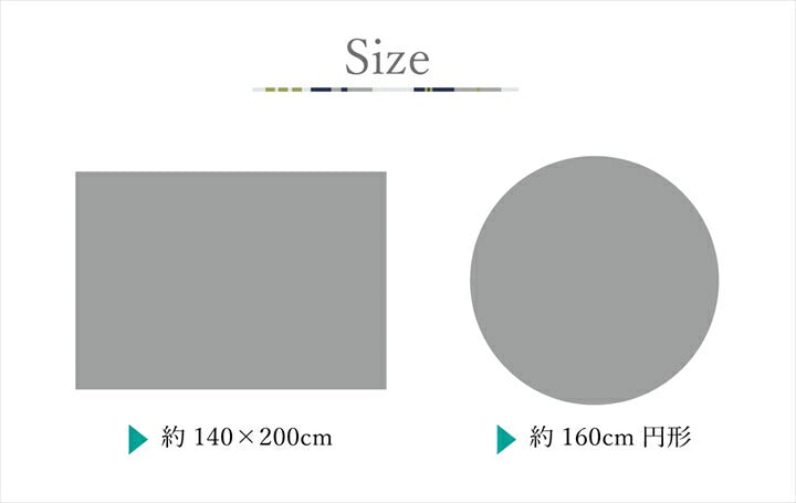 カーペット 1.5畳 北欧柄 滑り止め付き【メーカー直送商品】