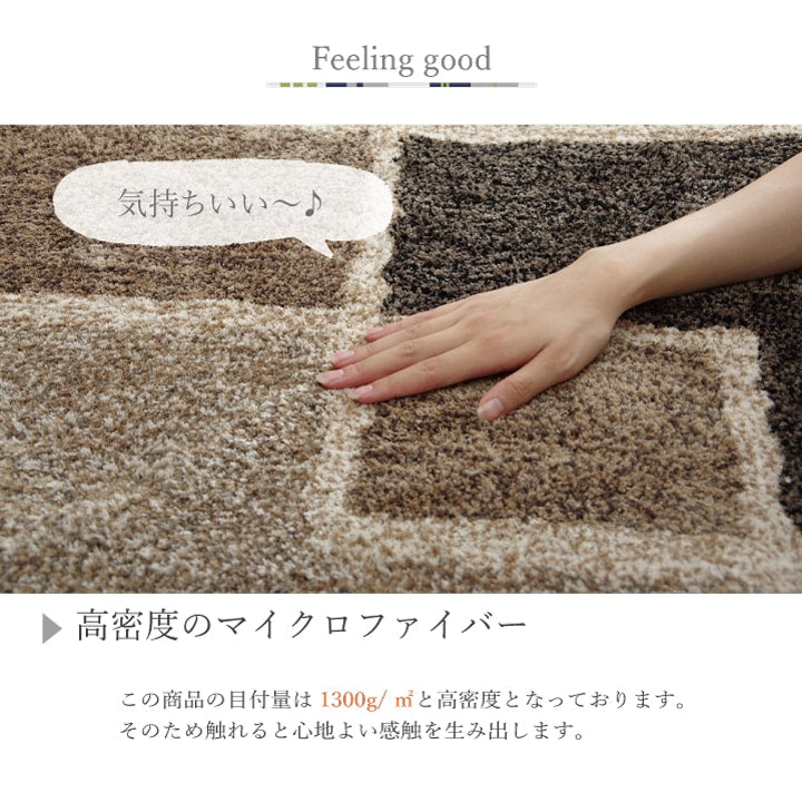 カーペット 1.5畳 幾何柄 手洗い可 滑り止め付き【メーカー直送商品】