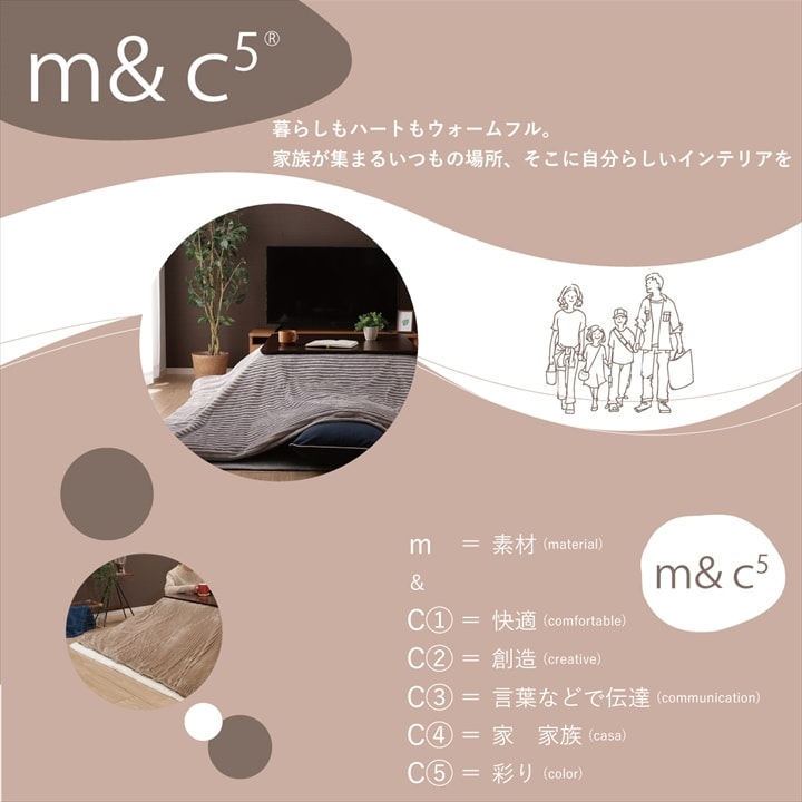 こたつカバー モルデ 200×200cm【メーカー直送商品】