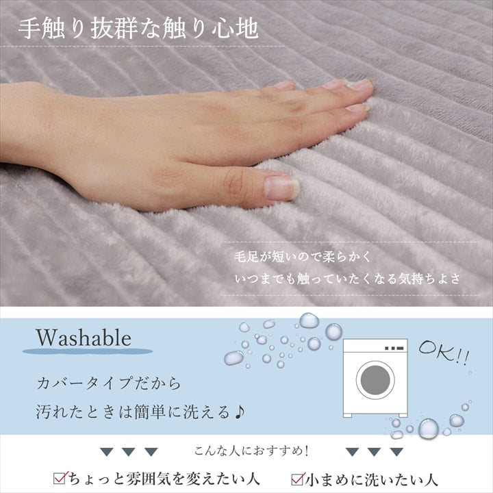 こたつカバー モルデ 200×300cm【メーカー直送商品】
