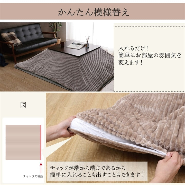 こたつカバー モルデ 200×200cm【メーカー直送商品】