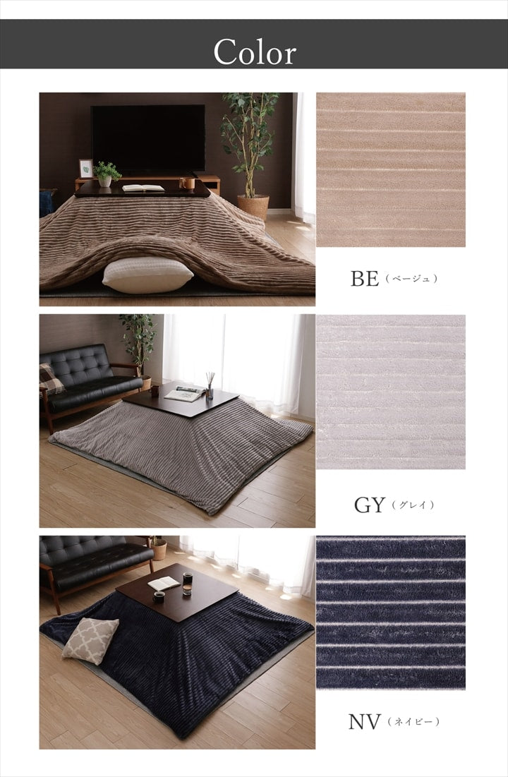 こたつカバー モルデ 200×250cm【メーカー直送商品】