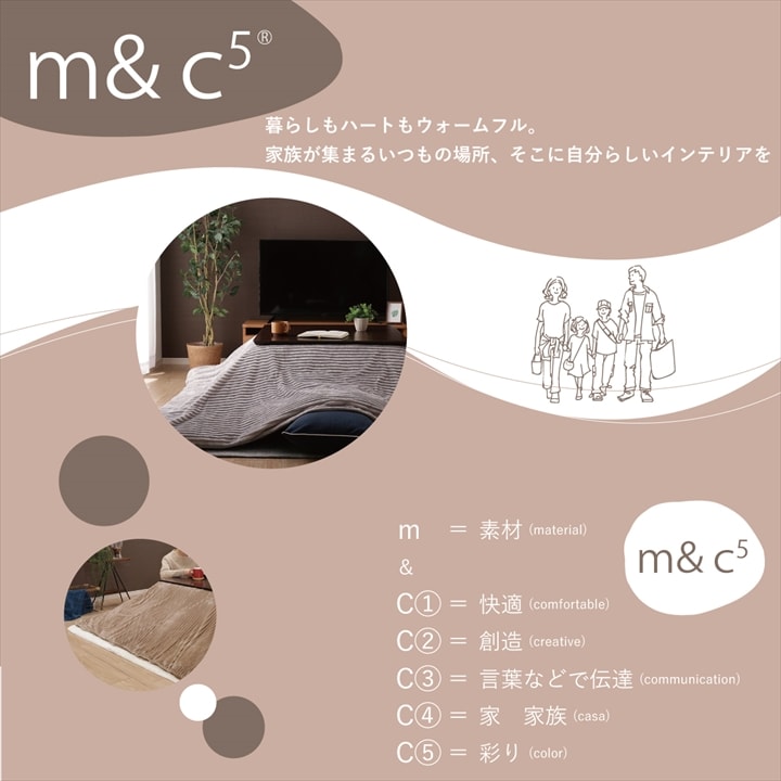 こたつカバー セット モルデ 200×300cm【メーカー直送商品】