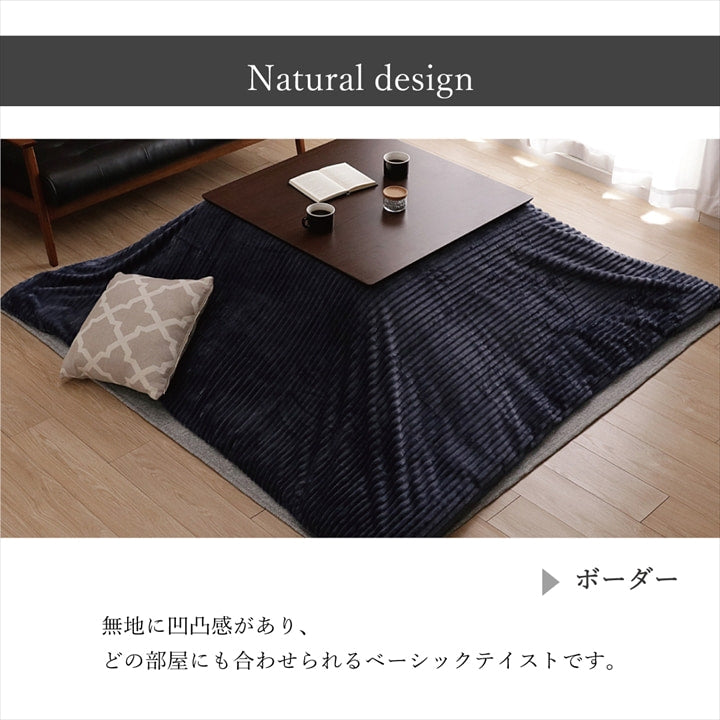 こたつカバー セット モルデ 200×300cm【メーカー直送商品】