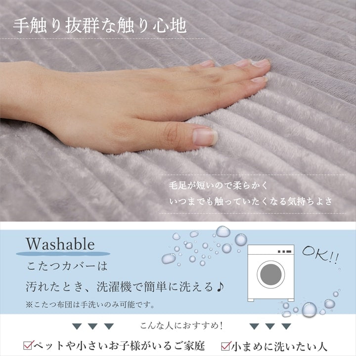 こたつカバー セット モルデ 200×250cm【メーカー直送商品】