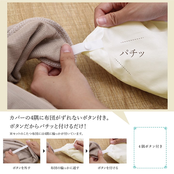 こたつカバー セット モルデ 200×250cm【メーカー直送商品】
