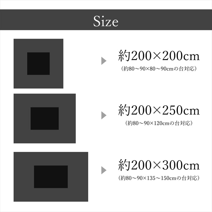 こたつカバー セット モルデ 200×250cm【メーカー直送商品】