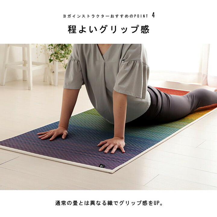 ヨガ 癒しマット 国産 い草『チャクラ』約66×185cm【メーカー直送商品】