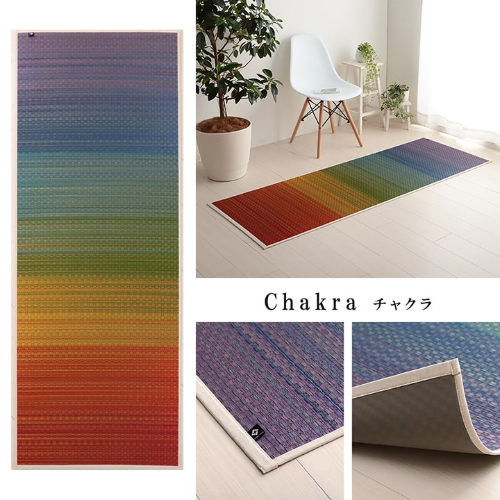 ヨガ 癒しマット 国産 い草『チャクラ』約66×185cm【メーカー直送商品】
