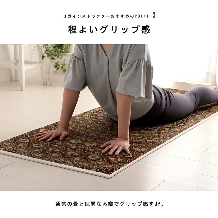 ヨガ 癒しマット 国産 い草『mandala』約66×185cm【メーカー直送商品】
