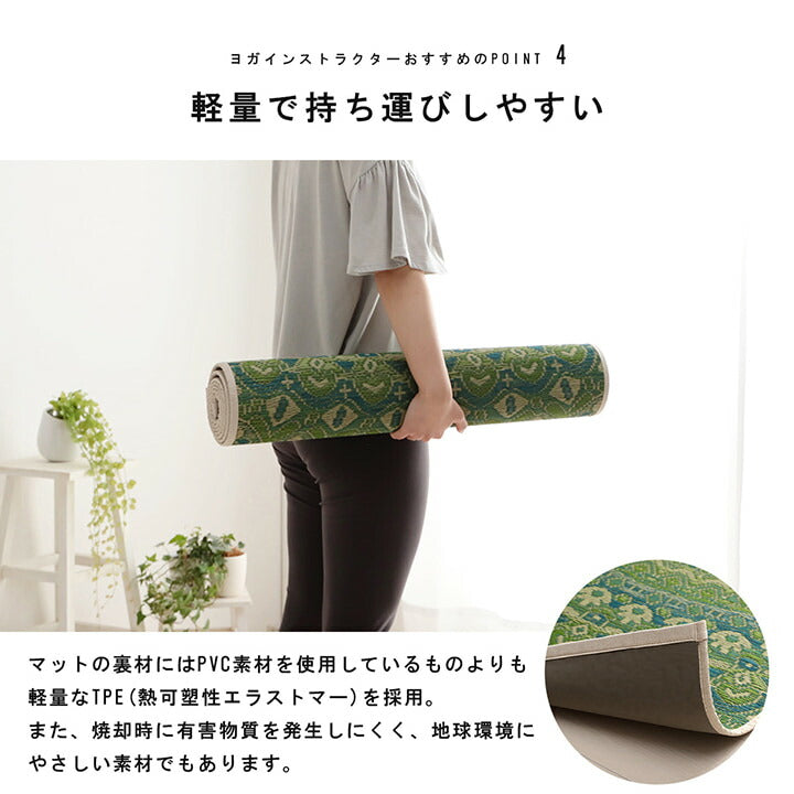 ヨガ 癒しマット 国産 い草『mandala』約66×185cm【メーカー直送商品】