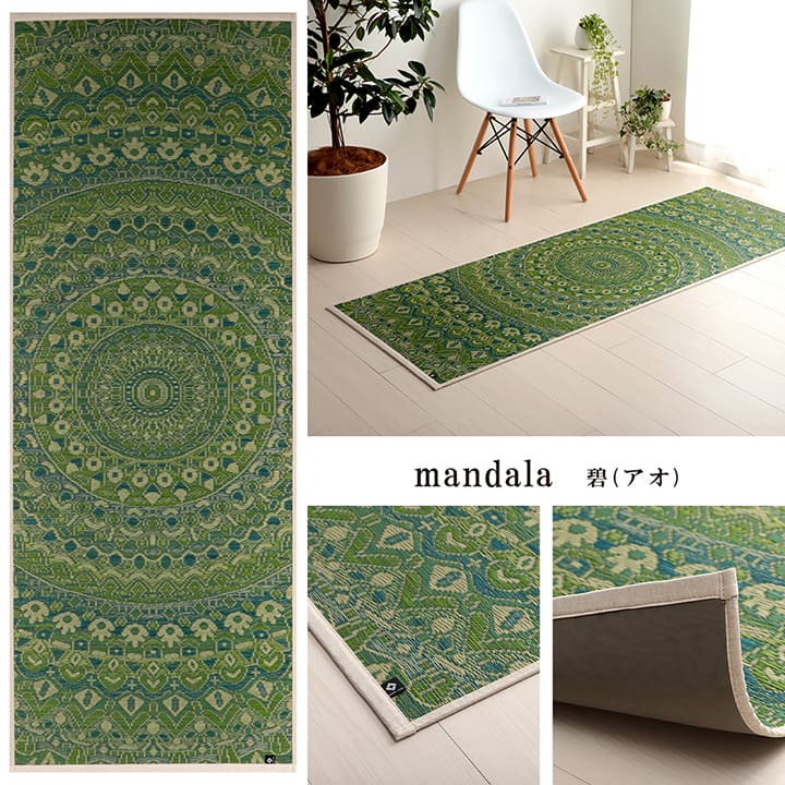ヨガ 癒しマット 国産 い草『mandala』約66×185cm【メーカー直送商品】