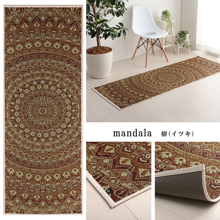 ヨガ 癒しマット 国産 い草『mandala』約66×185cm【メーカー直送商品】