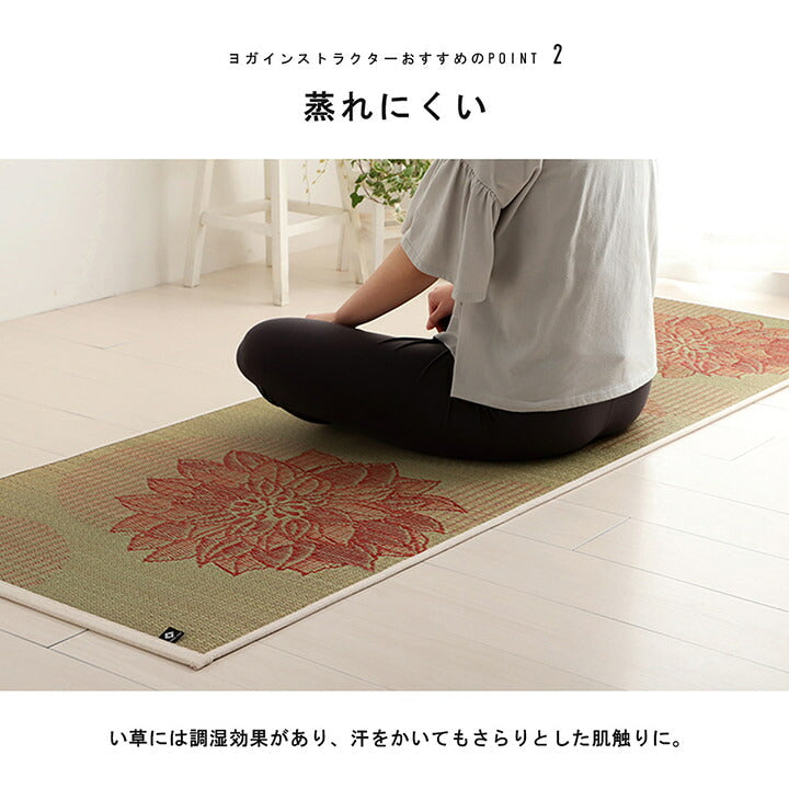 ヨガ 癒しマット 国産 い草『フラッフィー』約66×185cm【メーカー直送商品】