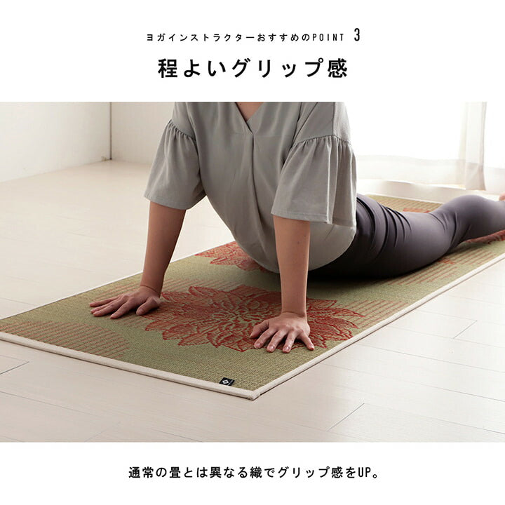 ヨガ 癒しマット 国産 い草『フラッフィー』約66×185cm【メーカー直送商品】