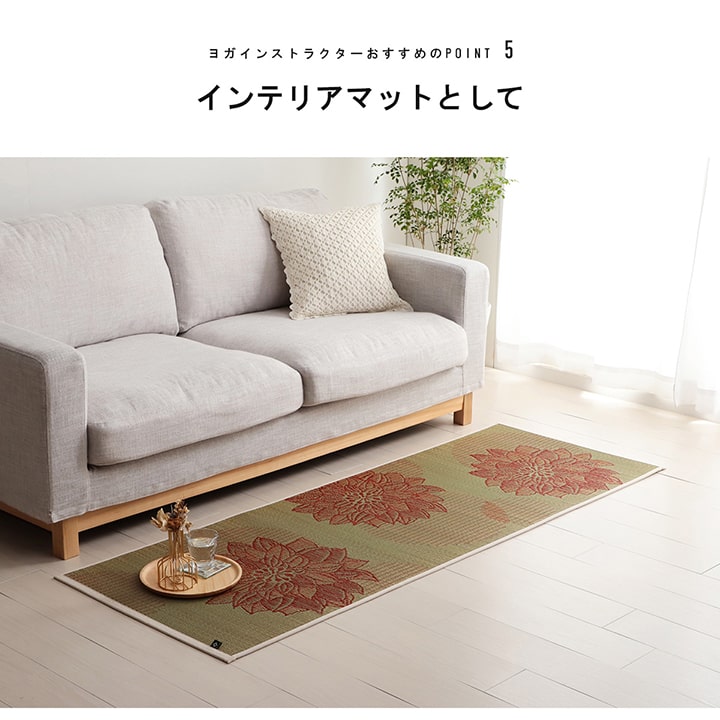 ヨガ 癒しマット 国産 い草『フラッフィー』約66×185cm【メーカー直送商品】