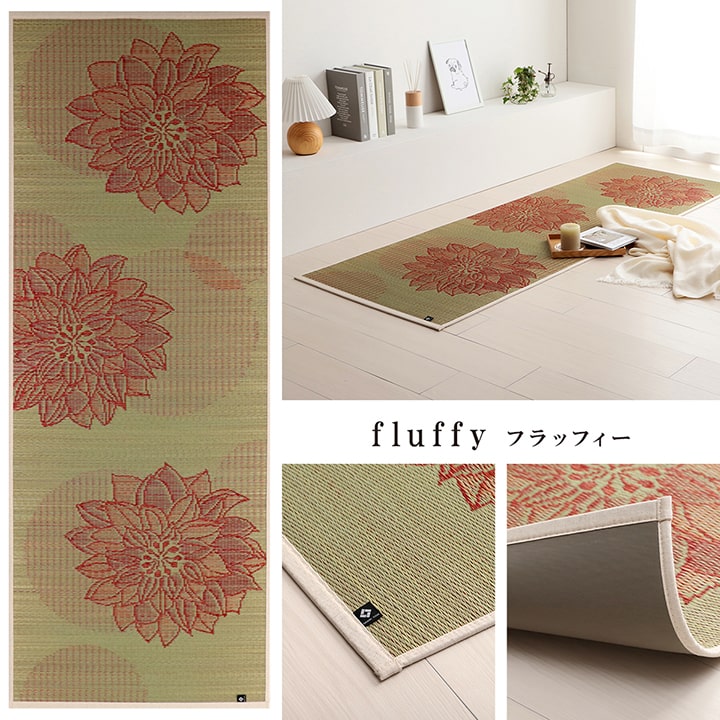 ヨガ 癒しマット 国産 い草『フラッフィー』約66×185cm【メーカー直送商品】