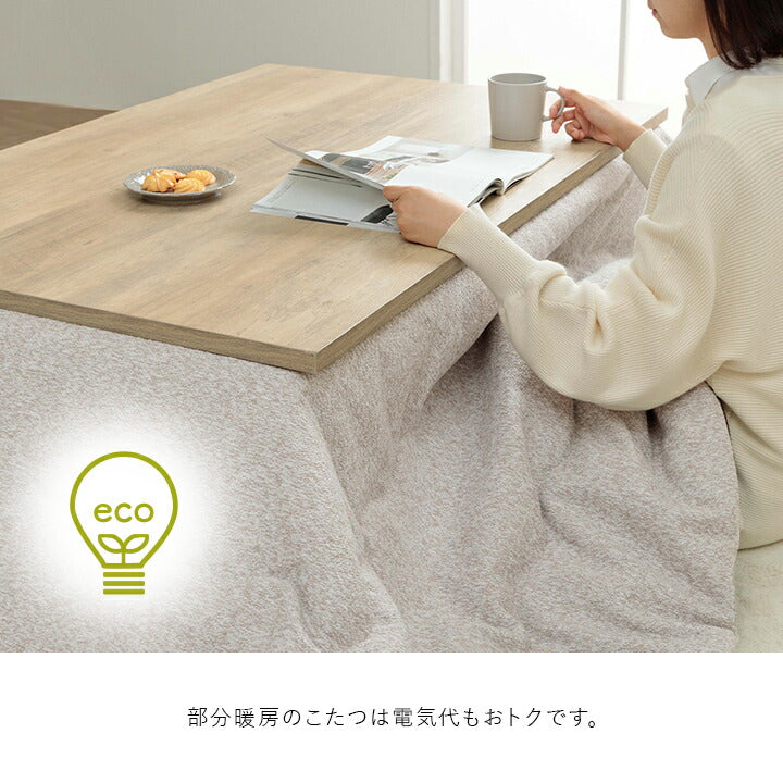 こたつ薄掛 プレーン 200×300cm【メーカー直送商品】