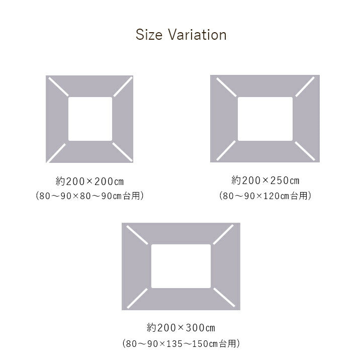 こたつ薄掛 プレーン 200×250cm【メーカー直送商品】