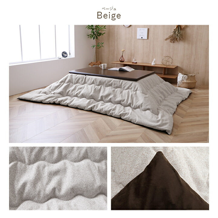 こたつ薄掛 プレーン 200×250cm【メーカー直送商品】