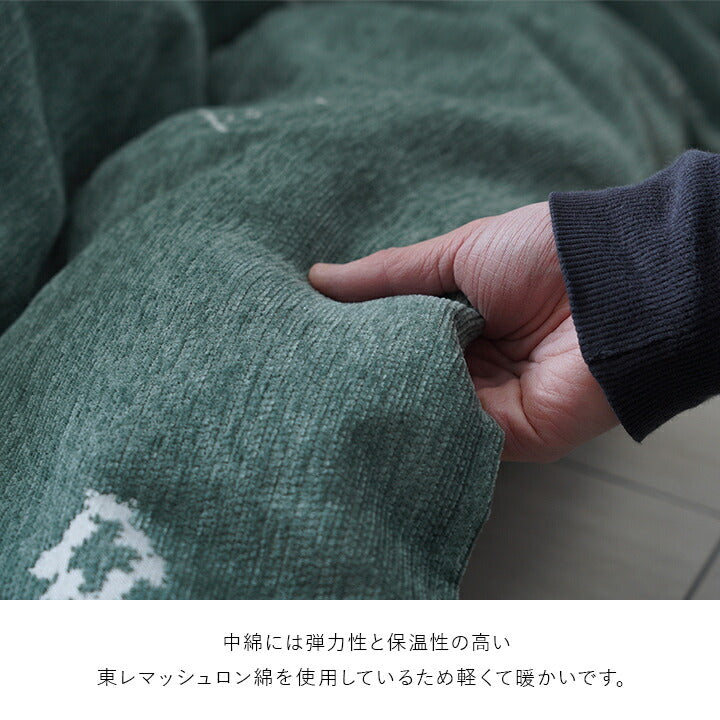 こたつ薄掛 ハピネス 200×300cm【メーカー直送商品】
