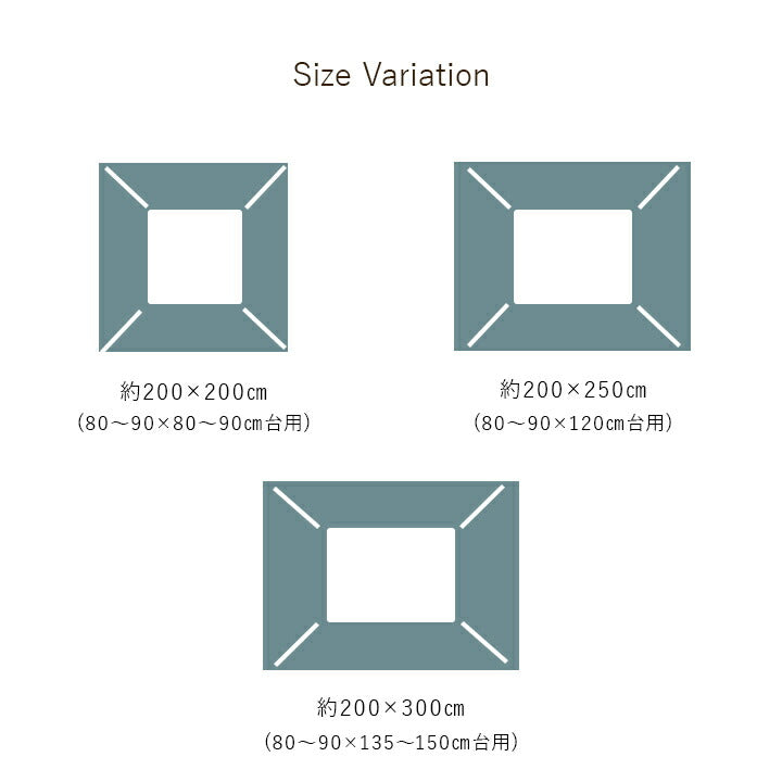 こたつ薄掛 ハピネス 200×300cm【メーカー直送商品】