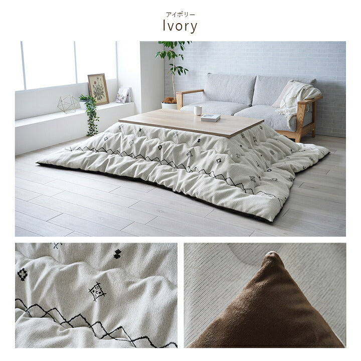 こたつ薄掛 ハピネス 200×300cm【メーカー直送商品】