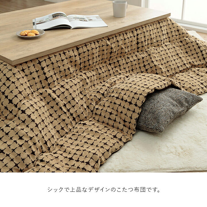こたつ薄掛 リゲル 200×300cm【メーカー直送商品】