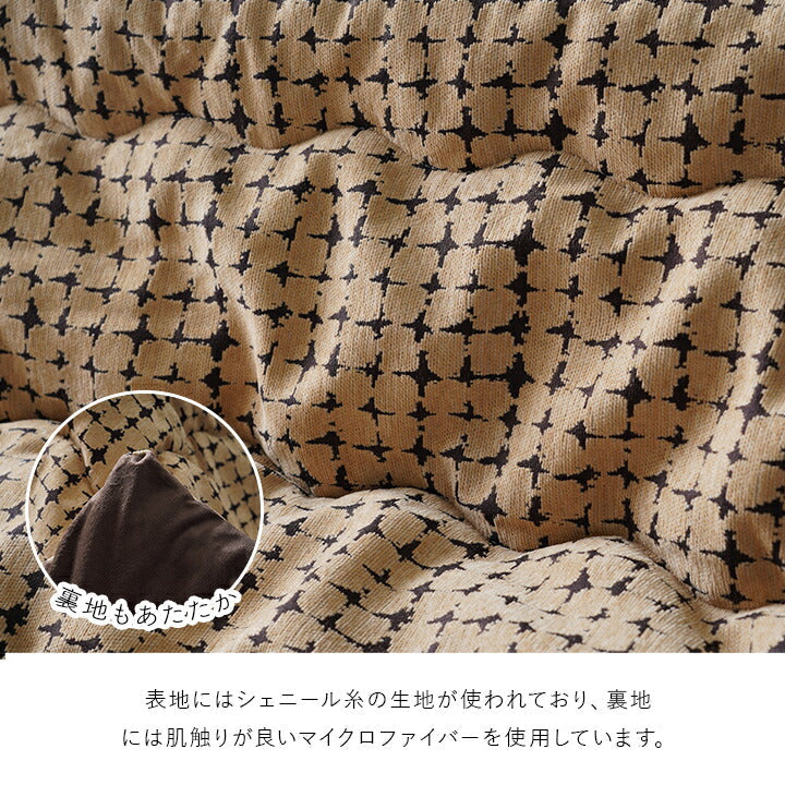 こたつ薄掛 リゲル 200×300cm【メーカー直送商品】