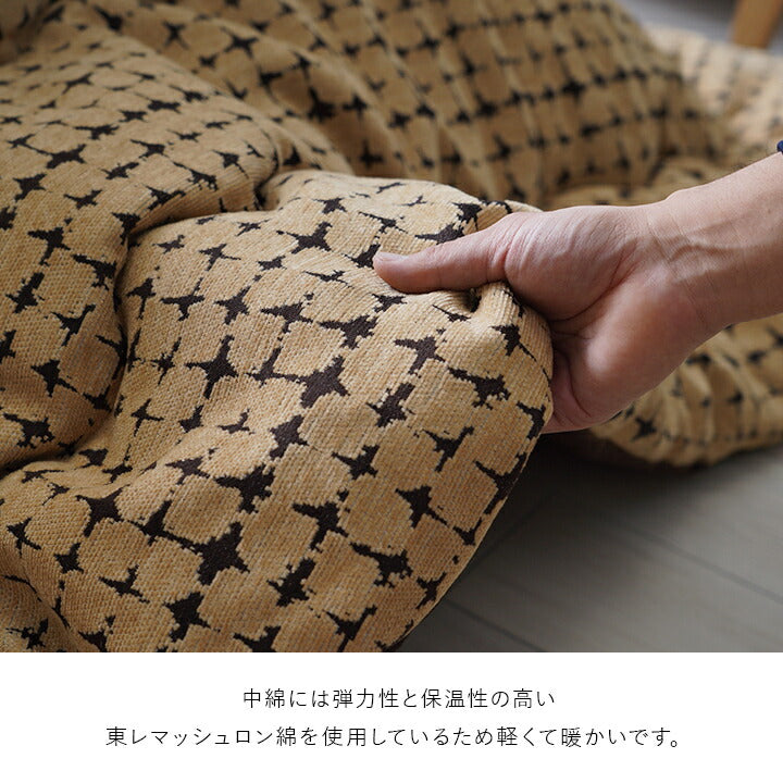 こたつ薄掛 リゲル 200×200cm【メーカー直送商品】