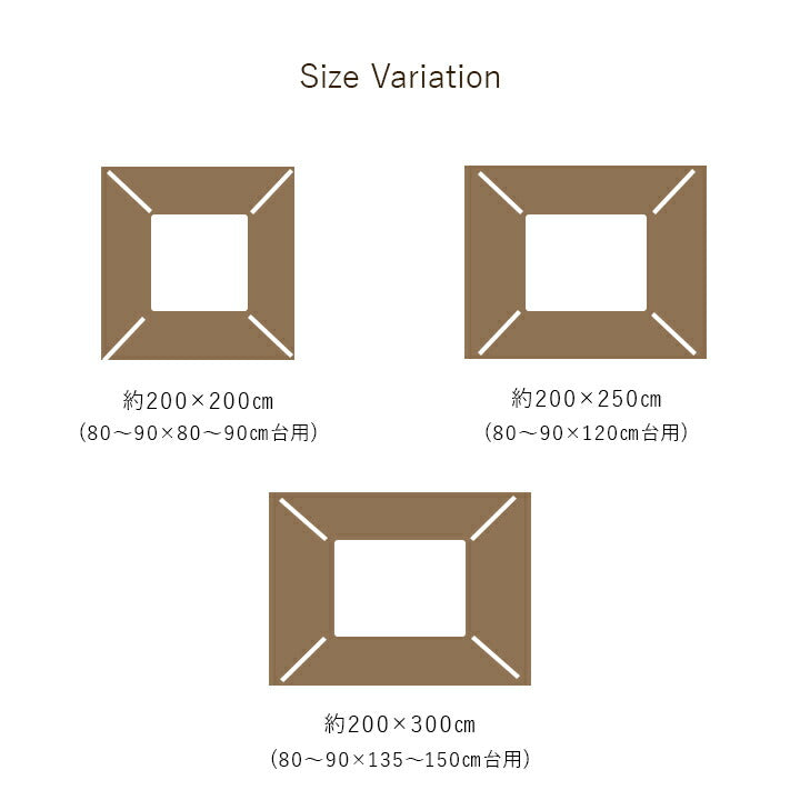 こたつ薄掛 リゲル 200×200cm【メーカー直送商品】