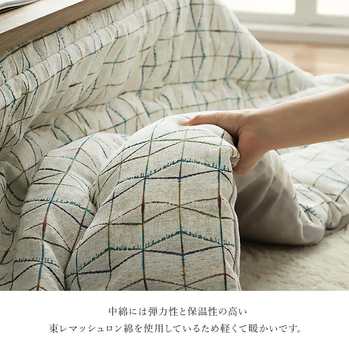 こたつ薄掛 カペラ 200×300cm【メーカー直送商品】