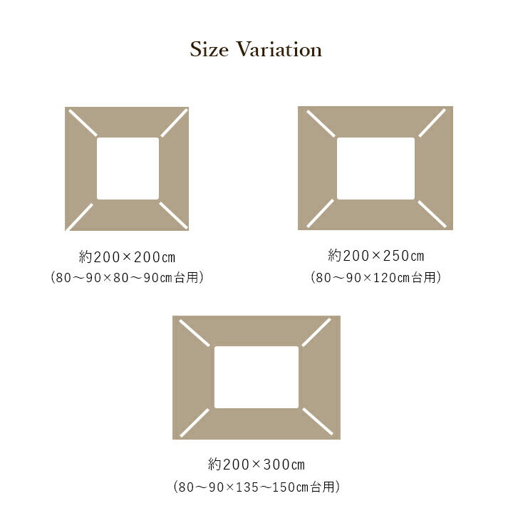 こたつ薄掛 カペラ 200×250cm【メーカー直送商品】