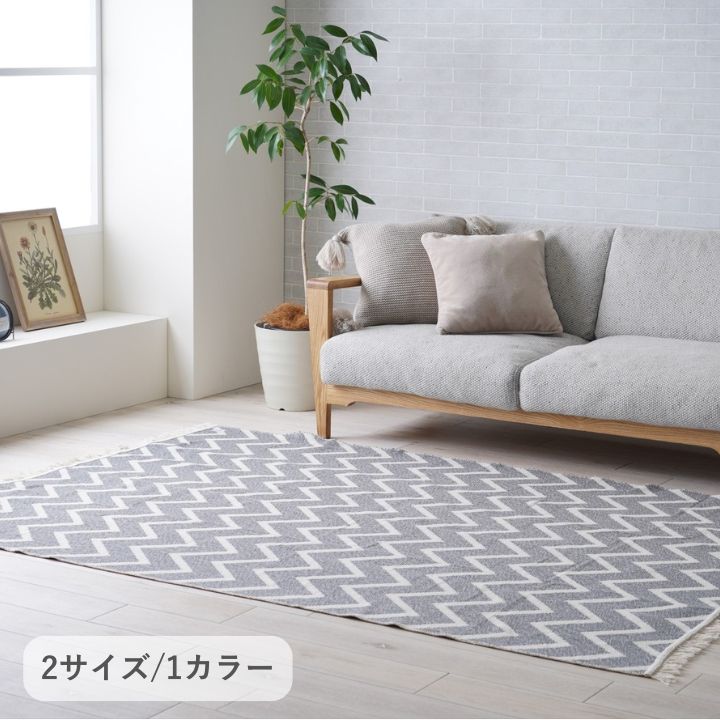 『ベリー』160×160cm カーペット【メーカー直送商品】