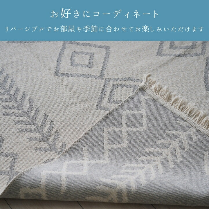 『ミラ』160×160cm カーペットリバーシブル【メーカー直送商品】