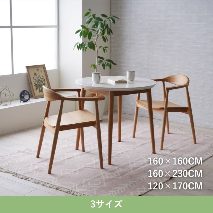 『ミラ』160×160cm カーペットリバーシブル【メーカー直送商品】