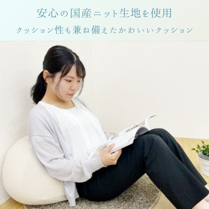 『マール』45×20cm ビーズクッション【メーカー直送商品】