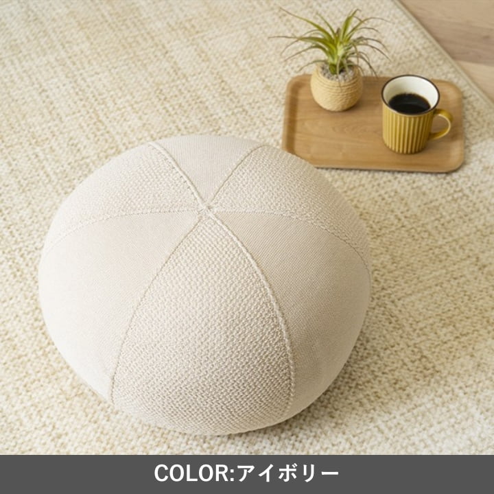 『マール』45×20cm ビーズクッション【メーカー直送商品】