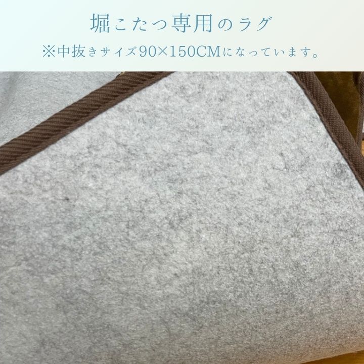 掘りごたつ専用カーペット H・エメル 200×300cm【メーカー直送商品】