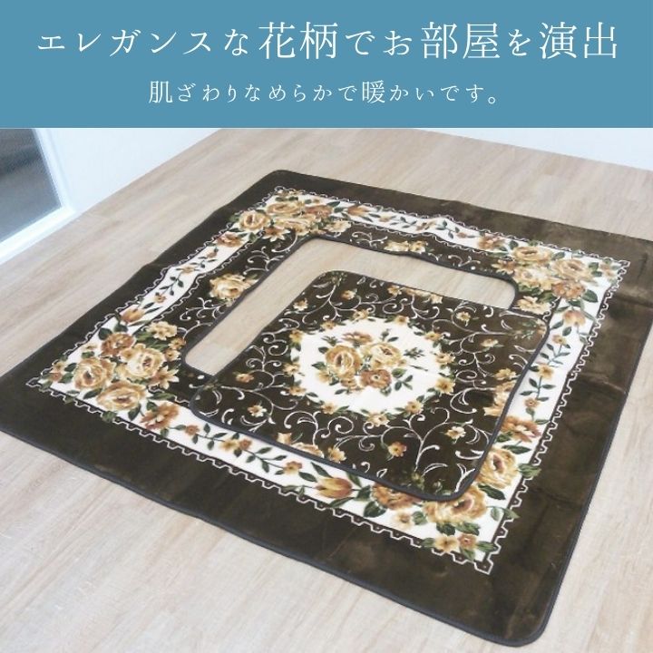 掘りごたつ専用カーペット H・エメル 200×300cm【メーカー直送商品】