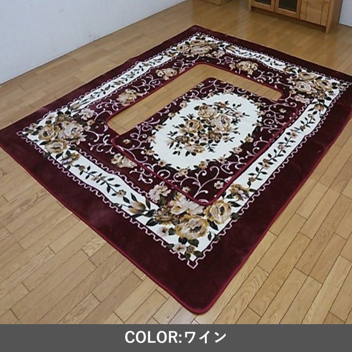 掘りごたつ専用カーペット H・エメル 200×300cm【メーカー直送商品】