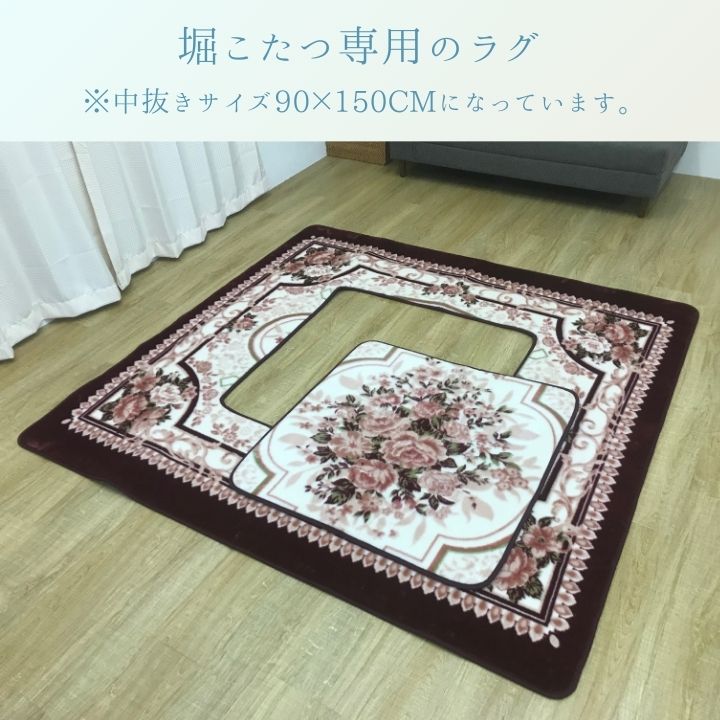 掘りごたつ専用カーペット H・キャッスル 200×300cm【メーカー直送商品】