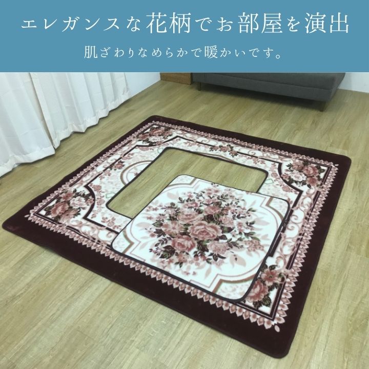 掘りごたつ専用カーペット H・キャッスル 200×300cm【メーカー直送商品】