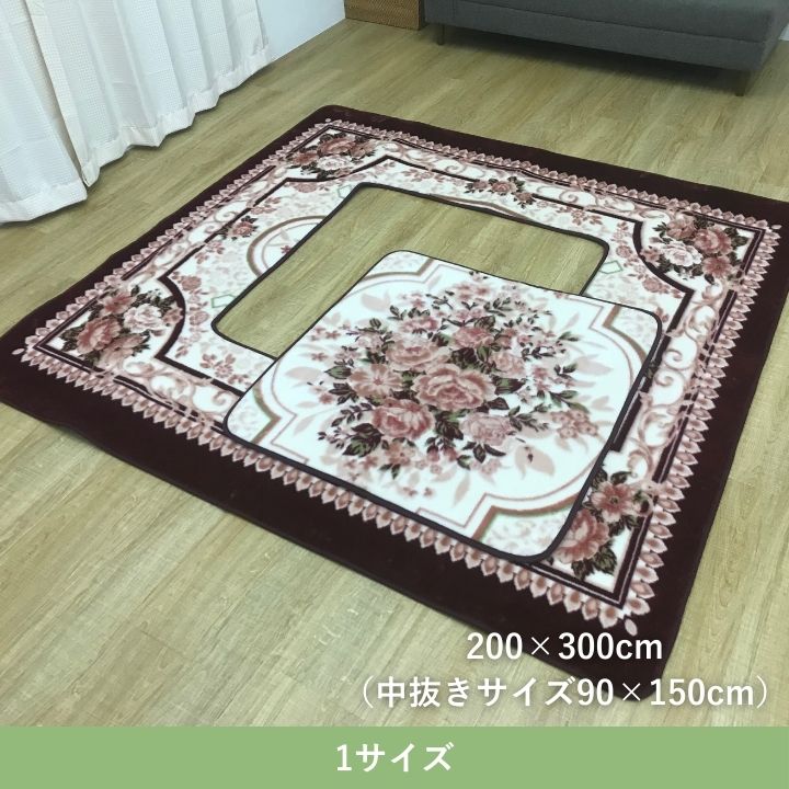 掘りごたつ専用カーペット H・キャッスル 200×300cm【メーカー直送商品】