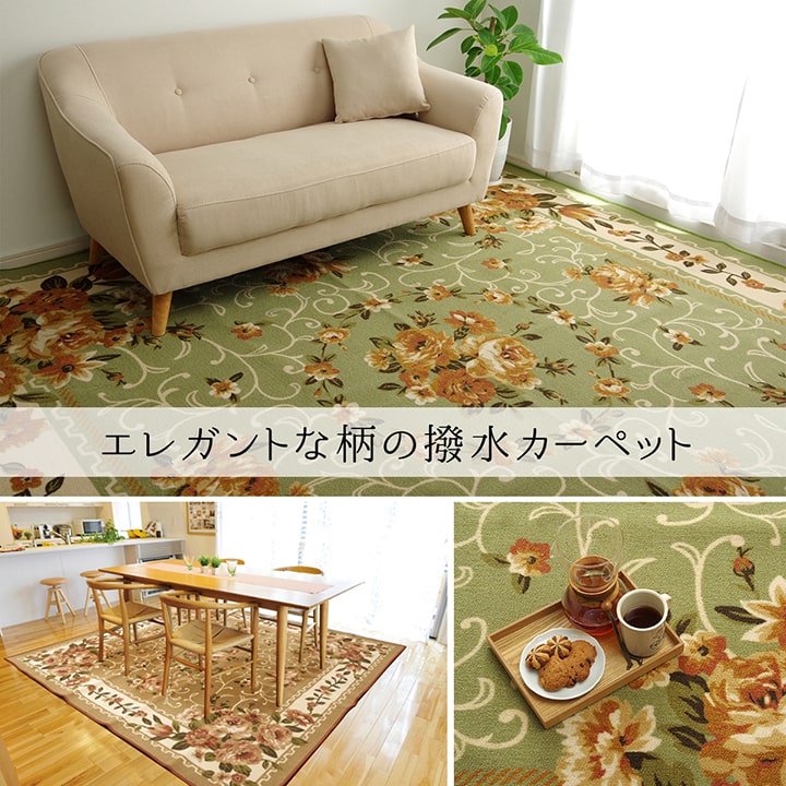 ナイロン 花柄 カーペット 撥水 速乾 江戸間6畳(約261×352cm) 【メーカー直送商品】☆