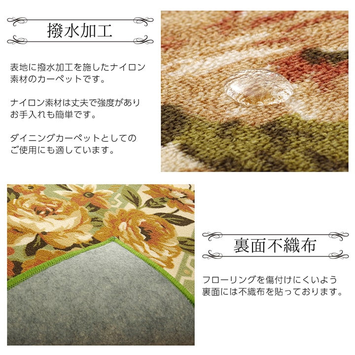 ナイロン 花柄 カーペット 撥水 速乾 江戸間6畳(約261×352cm) 【メーカー直送商品】☆