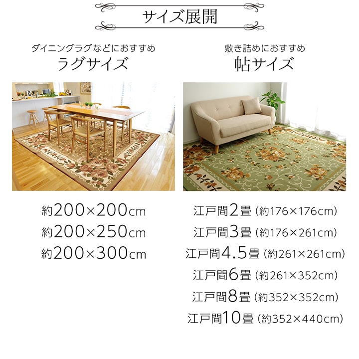 ナイロン 花柄 カーペット 撥水 速乾 江戸間6畳(約261×352cm) 【メーカー直送商品】☆