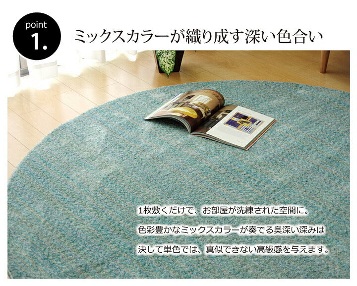 ラグカーペット『イリゼ』約180m丸【メーカー直送商品】