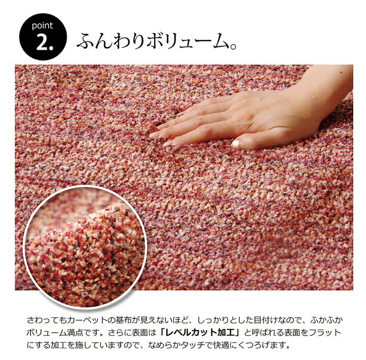 ラグカーペット『イリゼ』約180m丸【メーカー直送商品】